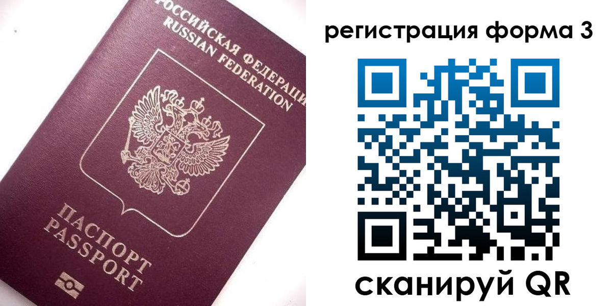 прописка от собственника в Жуковке