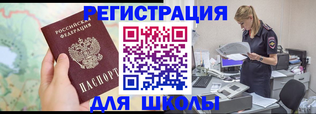 временная регистрация законно в Жуковке