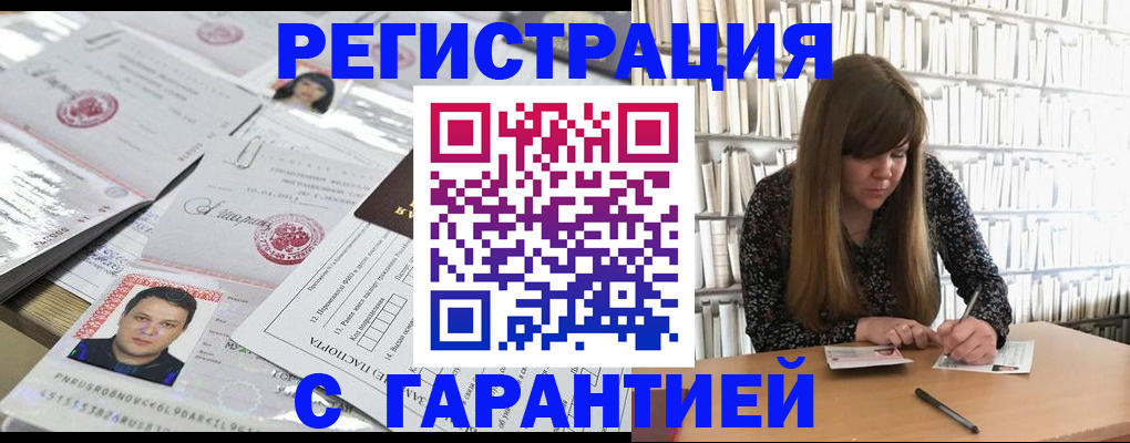 прописка ребенка в Жуковке