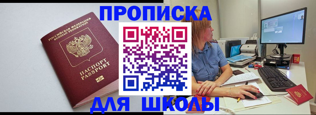где прописаться в Жуковке