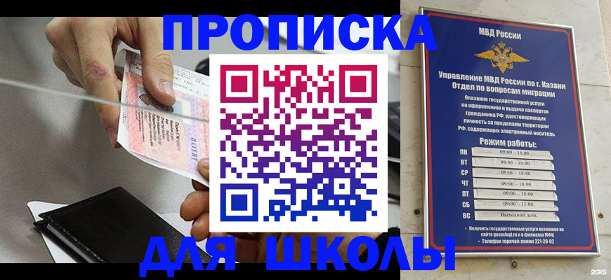 где прописаться в Жуковке