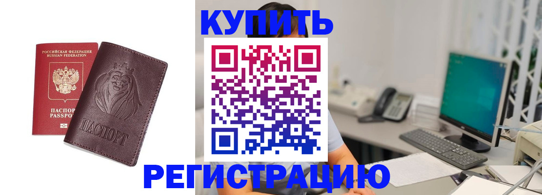 временная регистрация госуслуги в Жуковке