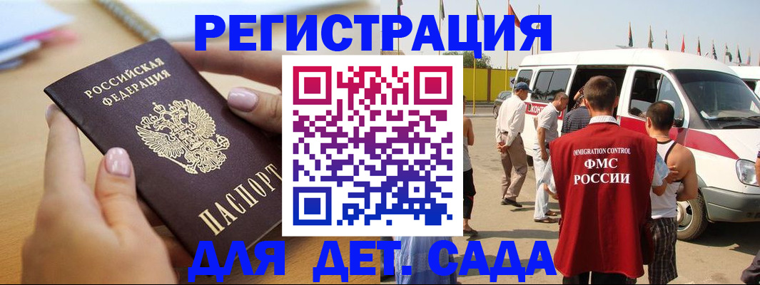временная регистрация госуслуги в Жуковке
